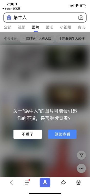 百度原来还有这种提示… #大产品小细节