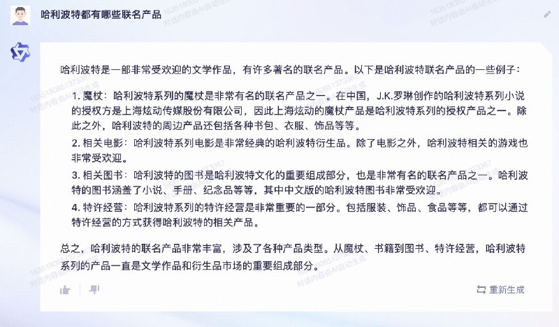 🤔拿到了阿里云大模型的测试资格，大家有啥刁钻问题可以问的吗？ #科技圈大小事🤔拿到了阿里云大模型的测试资格，大家有啥刁钻问题可以问的吗？ #科技圈大小事