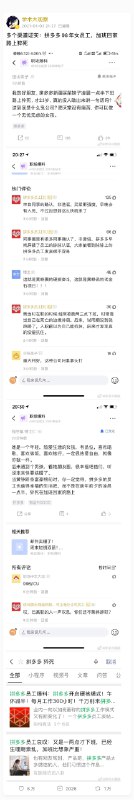 拼多多98年女员工，加班回家路上猝死 ​​​…… #科技圈大小事