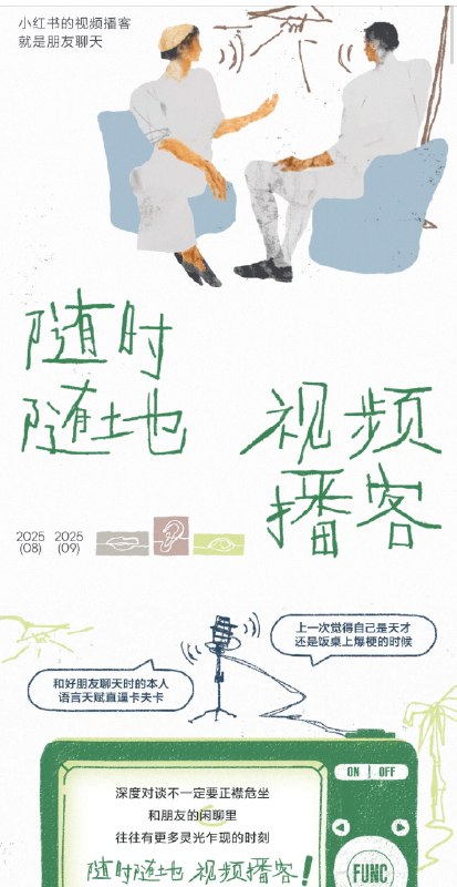 最近播客是越来越火了，前几天 Stripe 的 CEO 在 x 上，贴了一张《金融时报》的报道，报道称，中国播客行业正在蓬勃发展，今年中国的播客听众总数将达到1.5亿，而五年前还不到70万