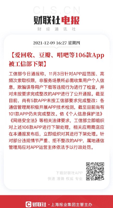 豆瓣居然直接下架了，好突然…… #科技圈大小事