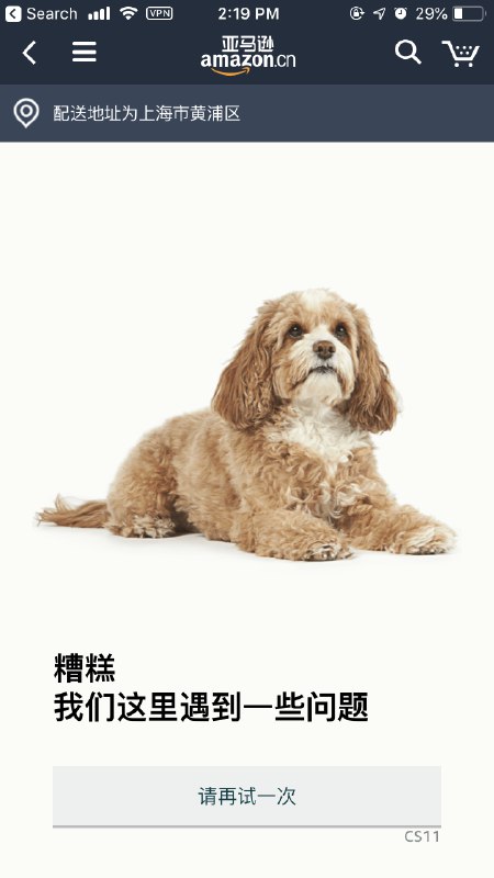 亚马逊很喜欢狗呀   #大产品小细节