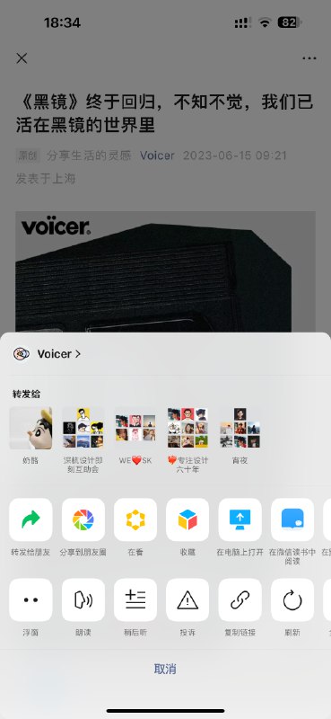 微信对文章新增了朗读和稍后听功能 #大产品小细节微信对文章新增了朗读和稍后听功能 #大产品小细节