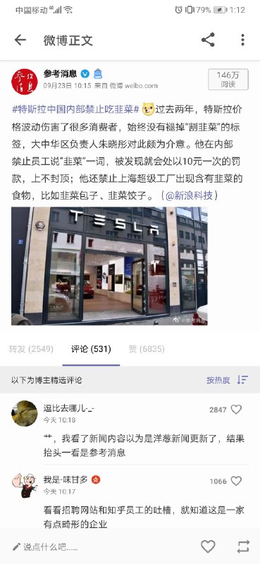 今天一堆特斯拉新闻里看到的最好笑的哈哈哈哈 #科技圈大小事