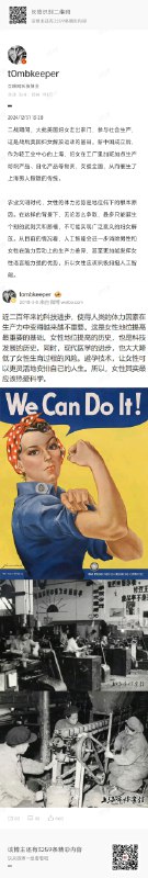 “新中国成立后，作为轻工业中心的上海，妇女在工厂里加班加点生产纺织产品、日化产品等物资，支援全国，从而催生了上海男人做饭的传统