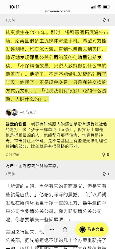《人物》采访老罗的文章，有意思，老罗的形象更立体了 #科技圈大小事《人物》采访老罗的文章，有意思，老罗的形象更立体了 #科技圈大小事
