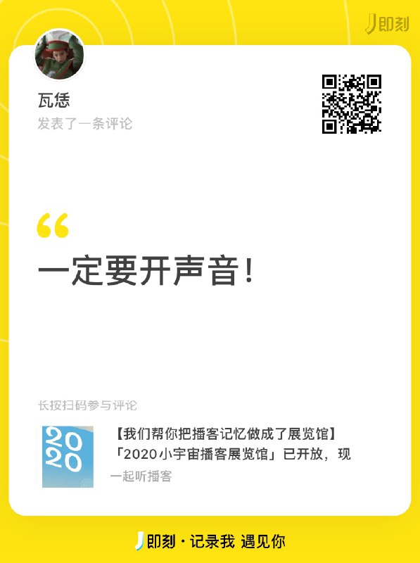 关于一定要打开声音的「2020小宇宙播客展览馆」BGM里的人声采样其中第一句“Welcome home, Columbia! Beautiful, beautiful.”来自1981年，是美国哥伦比亚号航天飞机完成首次正式太空飞行，返回地球降落时休斯顿地面任务控制中心对宇航员约翰·杨所讲的一句话第二句“That's one small step for a man, one giant leap for mankind.”来自1969年，是美国宇航员尼尔·阿姆斯特朗登上月球表面后所讲的第一句话 #无用但有趣的冷知识关于一定要打开声音的「2020小宇宙播客展览馆」BGM里的人声采样其中第一句“Welcome home, Columbia! Beautiful, beautiful.”来自1981年，是美国哥伦比亚号航天飞机完成首次正式太空飞行，返回地球降落时休斯顿地面任务控制中心对宇航员约翰·杨所讲的一句话第二句“That's one small step for a man, one giant leap for mankind.”来自1969年，是美国宇航员尼尔·阿姆斯特朗登上月球表面后所讲的第一句话 #无用但有趣的冷知识