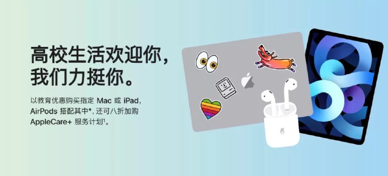 【APPSO 科技早报 - 0716】1.苹果开启返校教育优惠活动2.iPhone 13 或支持 WiFi-6E3.蚂蚁保险平台上线宠物防走丢功能4.人人视频回应大部分视频下架5.抖音内测「心动外卖」6.腾讯再次申请微博商标7.饿了么称连续两个月下午茶订单同增近翻番8.三星 Exynos 2200 处理器曝光9.vivo S10 系列正式发布10.东京日增新冠病例创半年新高11.《塞尔达传说