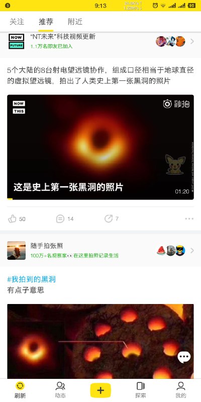 有点子意思！   #热门网络梗普及