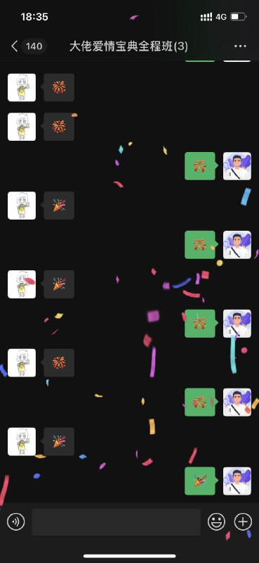 微信更新，小表情会动了，部分表情还有全屏特效🤩可以和朋友一起放烟花玩哈哈哈 #大产品小细节