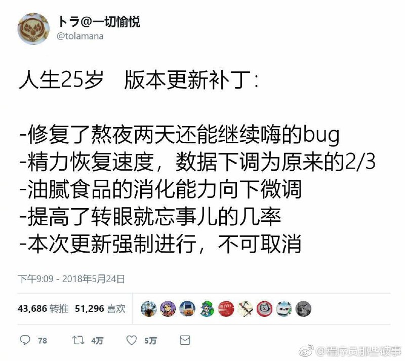 人生25岁 
