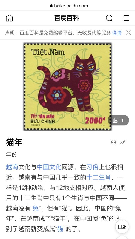 对了，越南今年不是兔年，是猫年