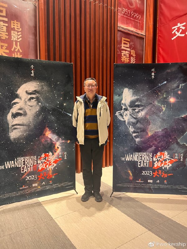 原来刘慈欣都快60岁了，1963年生人，和我父母是一辈人，我一直以为他就比我大个十岁八岁的