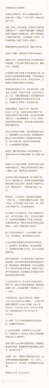 AT的长城很稳固，后续梯队也不过此消彼长，已经没多少人讨论创业公司成长为独角兽进而挑战AT的概率了