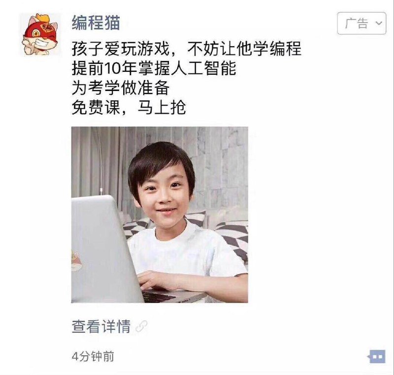 孩子可能又将输在起跑线了   #工程师日常