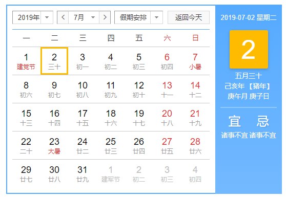 7月2号是啥良辰吉日啊？目前得到的消息是，iQOO Neo、小米CC、联想Z6、韶音耳机、科沃斯扫地机器人，发布会都是这天……   #科技圈大小事7月2号是啥良辰吉日啊？目前得到的消息是，iQOO Neo、小米CC、联想Z6、韶音耳机、科沃斯扫地机器人，发布会都是这天……   #科技圈大小事