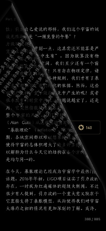 黑暗模式下微信读书的翻页，因为透明度，有一种很独特的美 #大产品小细节