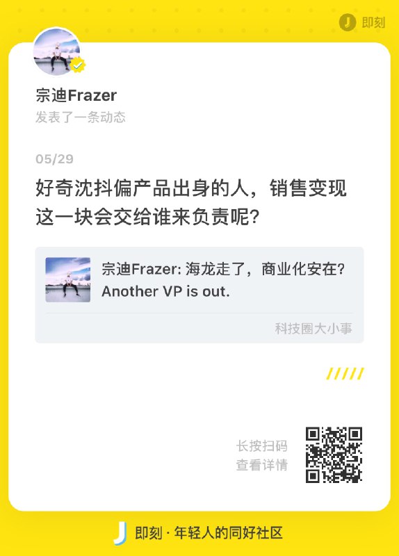 Boom！其实上周五，顾国栋 last day，继向海龙之后，这个销售体系总经理的离开，基本把商业化洗了一遍，我们说百度商业化，主要三大块——KA、分公司、渠道