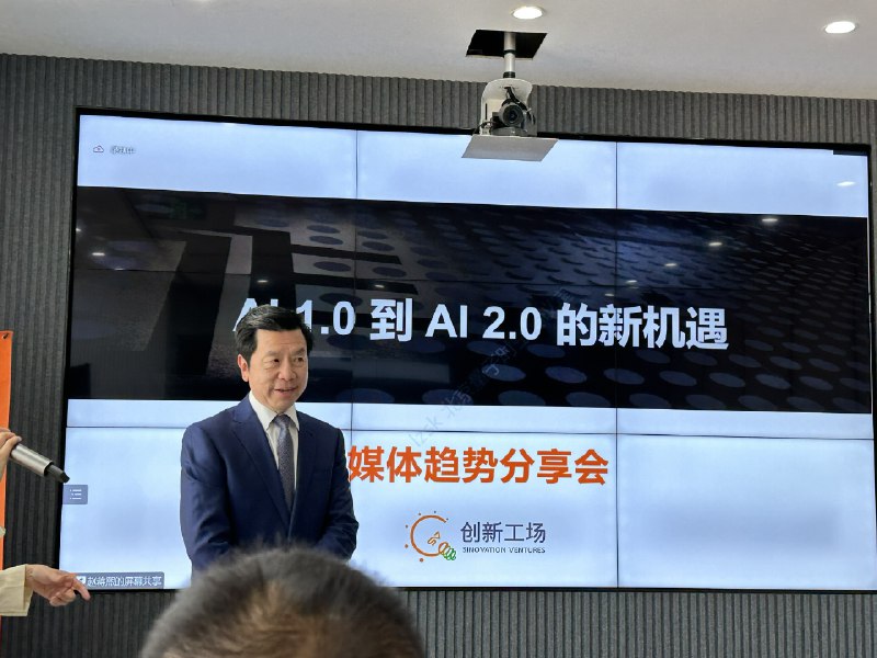 头一次见开复老师 #科技圈大小事头一次见开复老师 #科技圈大小事