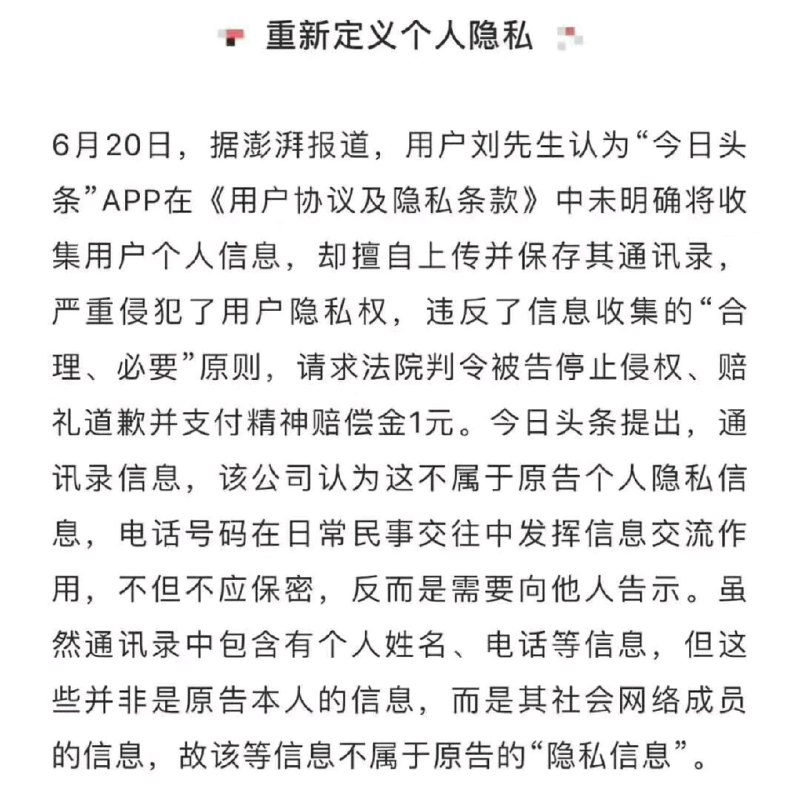 今日头条的操作也挺打脸