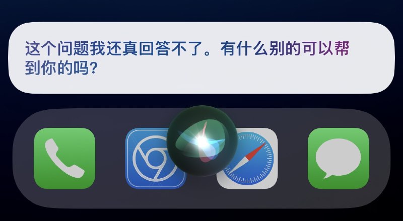 说了这么多 AI，苹果其实都还没实现……几乎可以肯定的是，国内肯定是集成文心一言了……所以颠覆一切、重塑iPhone 有点过分了