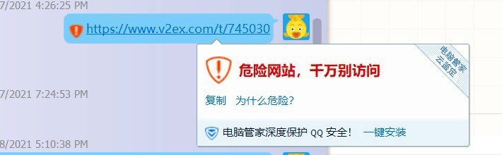 腾讯 QQ 将 V2EX 列为「危险网站」via