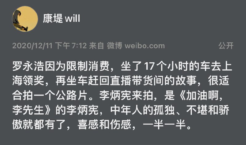 也太想看了吧，罗老师值得一个片子