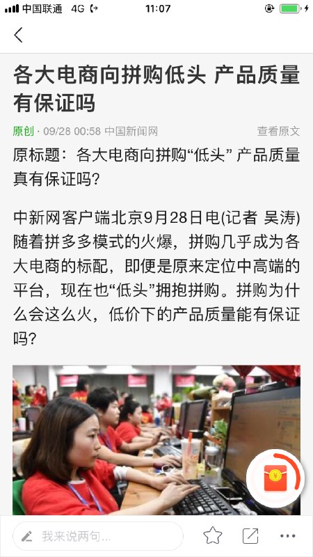 qtt的读文章获奖励