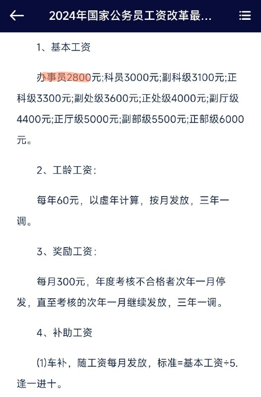 今天读到两个细节，长见识了