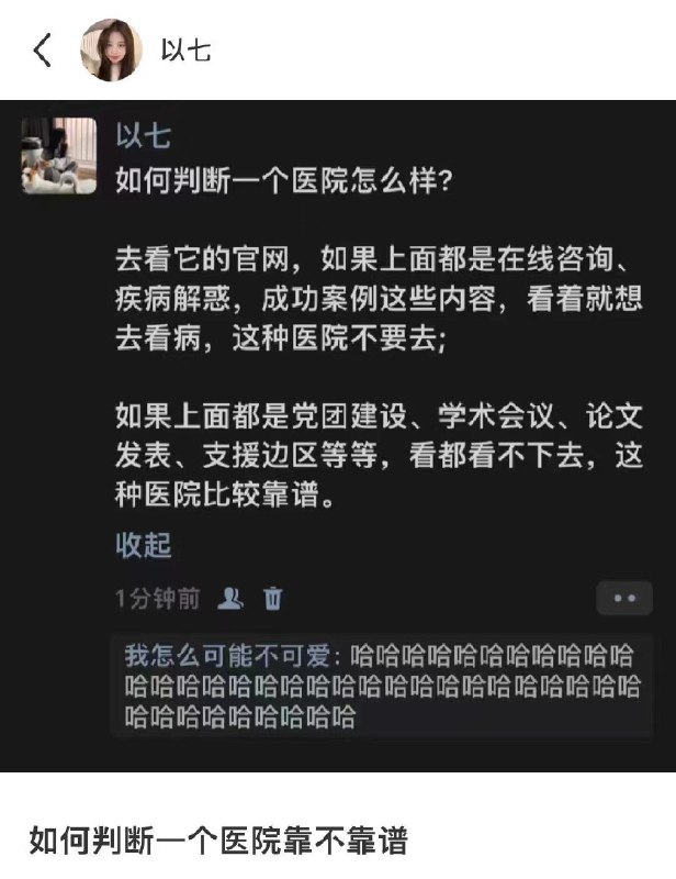 哈哈哈哈哈 #你不知道的行业内幕