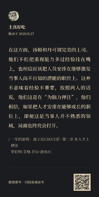 为什么一些牛逼的人认为能力比经验更重要（包括一鸣在内），但是实际现实生活中的大多数招聘，却把x年xx领域经验作为硬性条件呢？因为“经验”容易证实，但是“能力”却难以证实吗？除了这一点，还有哪些原因？ #浴室沉思