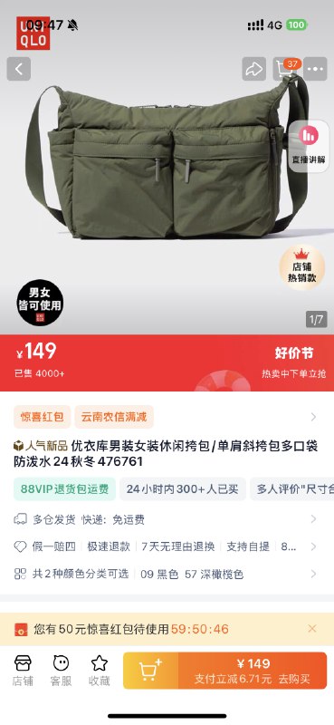 淘宝这个加购物车和立即支付的按钮改动，说你用心险恶吧你是真恶心人，说你牛马为了业绩吧你也真是坏事做尽