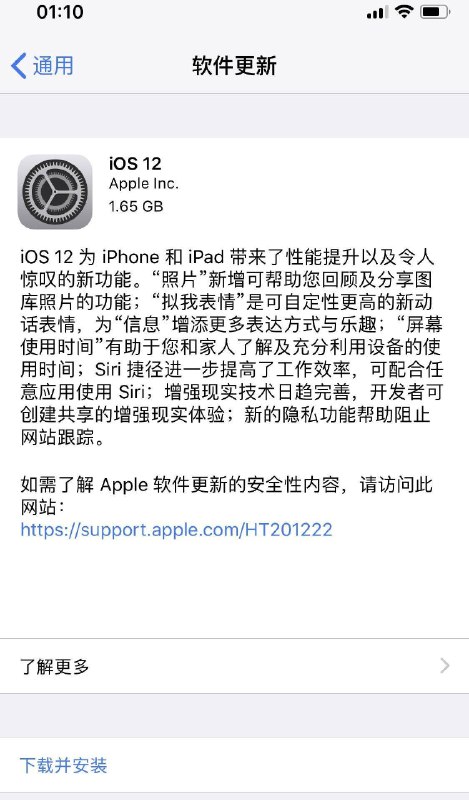 iOS 12正式版已经可以更新，将为早至iPhone 5s和iPad Air的旧设备带来性能提升，具体更新细节参考下图   #iOS更新提醒