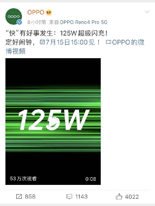 蓝长和绿厂再次正面开杠，你预热125W快充技术发布，我就派小弟直接官宣120W马上商用！你更看好谁？ #科技圈大小事蓝长和绿厂再次正面开杠，你预热125W快充技术发布，我就派小弟直接官宣120W马上商用！你更看好谁？ #科技圈大小事