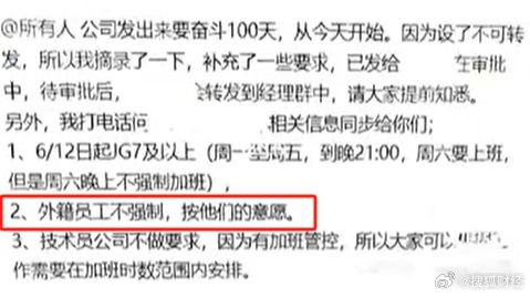 有文件显示，宁德时代号召符合条件的员工从6月12日起，施行896的工作日，即早上8点上班，晚上9点下班，每周工作6天，共“奋斗”100天