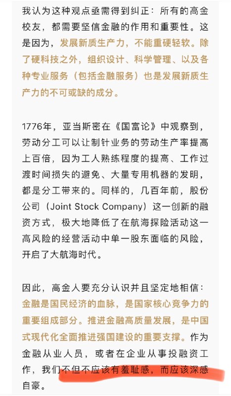 周末上海交通大学上海高级金融学院毕业典礼，副院长李峰发言说