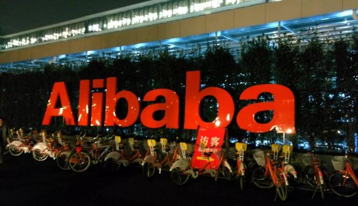 科技圈晚报 | 蚂蚁金服估值升至1600亿美元；一汽战略投资拜腾B轮 