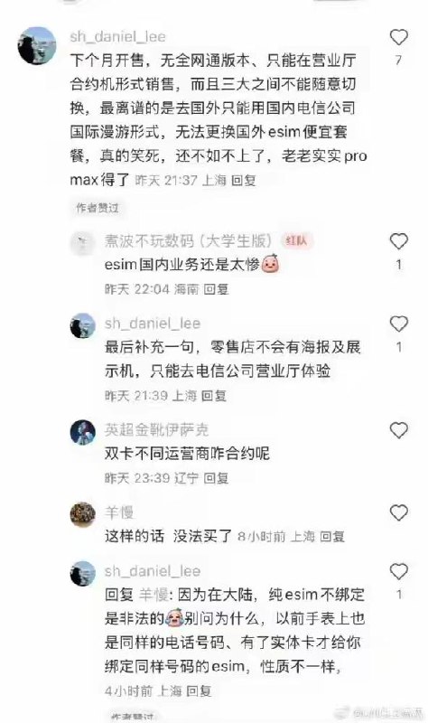这不就小灵通？by @_判官_  #科技圈大小事