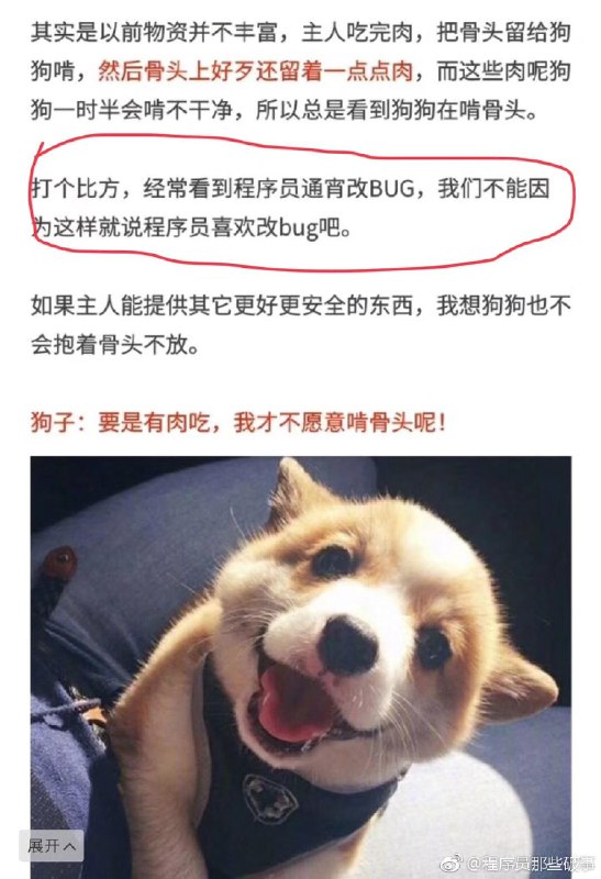 这个比喻真是够了 