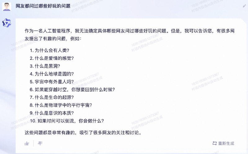 🤔拿到了阿里云大模型的测试资格，大家有啥刁钻问题可以问的吗？ #科技圈大小事🤔拿到了阿里云大模型的测试资格，大家有啥刁钻问题可以问的吗？ #科技圈大小事