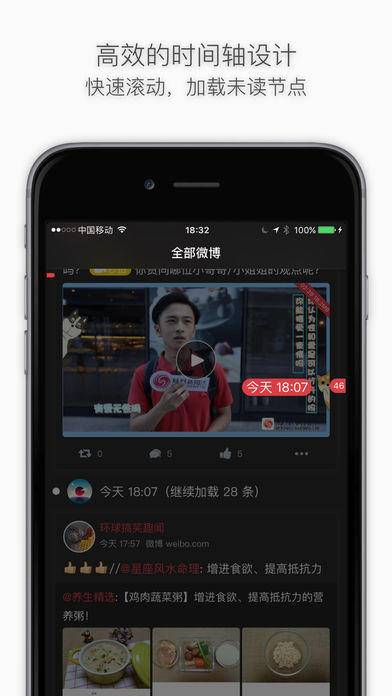 Cosmos（￥12→免费）iOS上知名的第三方微博客户端限免，动效精美，设计简单，没有广告