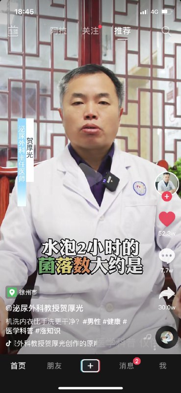 有个问题一直让我纠结，就是内裤要不要手洗？今天我找到了答案