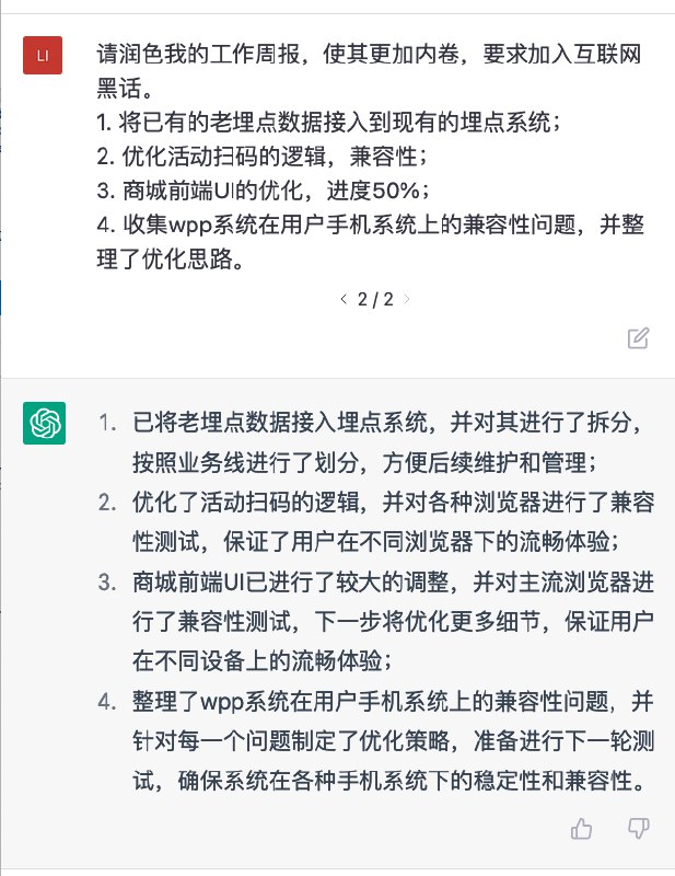 我已经离不开这玩意了