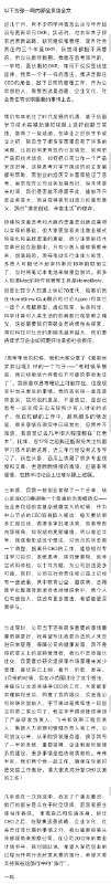 字节跳动创始人张一鸣全员信全文