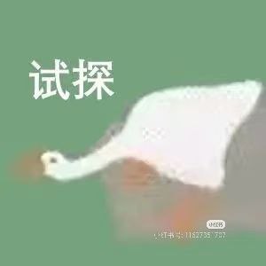 摸个鱼人类被大鹅追赶的2000年哈哈哈by @在下怀瑜  #无用但有趣的冷知识摸个鱼人类被大鹅追赶的2000年哈哈哈by @在下怀瑜  #无用但有趣的冷知识