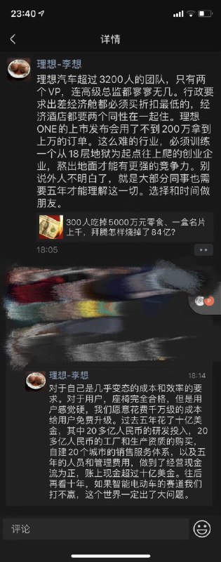 如果智能电动车的赛道我们打不赢，这个世界一定出了大问题
