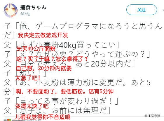 如何劝退一个游戏开发🐱   #工程师的日常