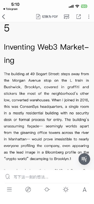 微信读书这个一键PDF和电子书互转太强啦！ #大产品小细节微信读书这个一键PDF和电子书互转太强啦！ #大产品小细节