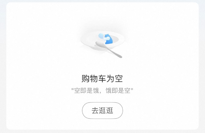 忽然注意到盒马购物车页面的小细节，不由得会心一笑by @cosmicimh.mp3  #大产品小细节