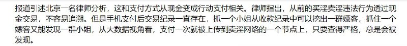 李易峰嫖娼、李云迪嫖娼，大家都很好奇这些明星是怎么被警方抓住的